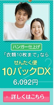 nK[dグuߗ10܂ŁvȂ点񂽂10pbNDX@6,092~@ڂ͂